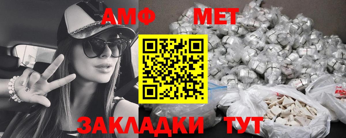 Amphetamine Розовый Гатчина