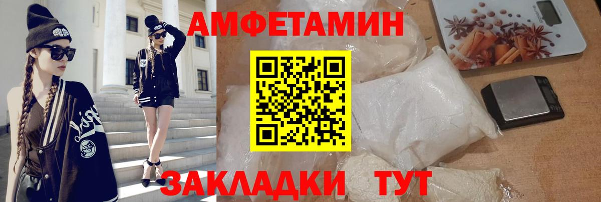 АМФЕТАМИН Premium  Вход с VPN  Amphetamine  Гатчина 