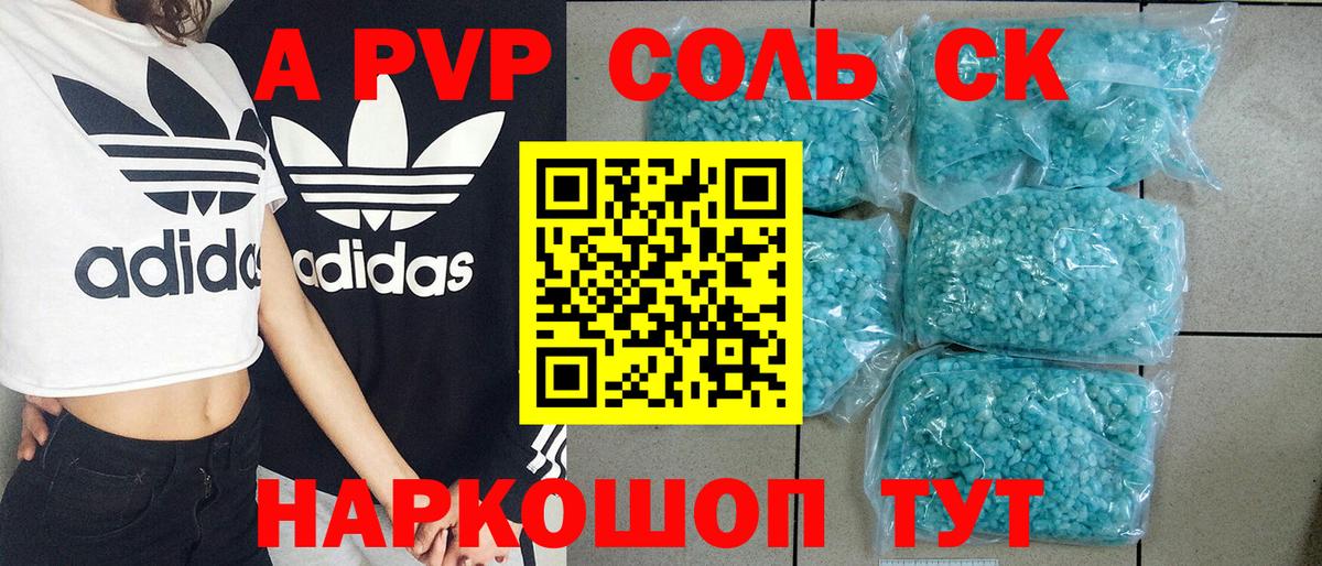 Alfa_PVP СК КРИС  Alpha-PVP Crystall  Гатчина  A PVP СК 