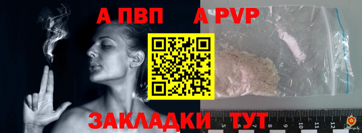 Гатчина  Alpha-PVP кристаллы  APVP СК  Вход с VPN 
