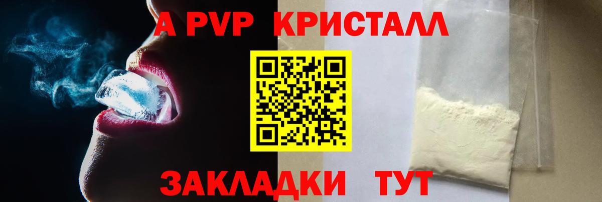 APVP мука Гатчина