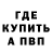 Еда ТГК конопля Ben Roorda