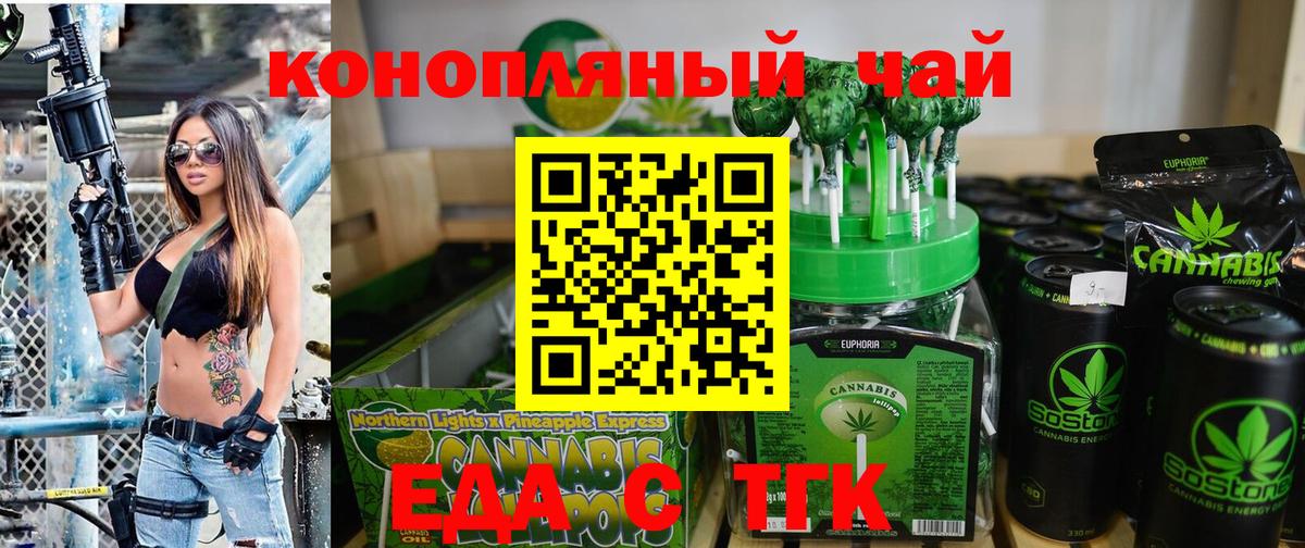 Canna-Cookies марихуана  Гатчина 