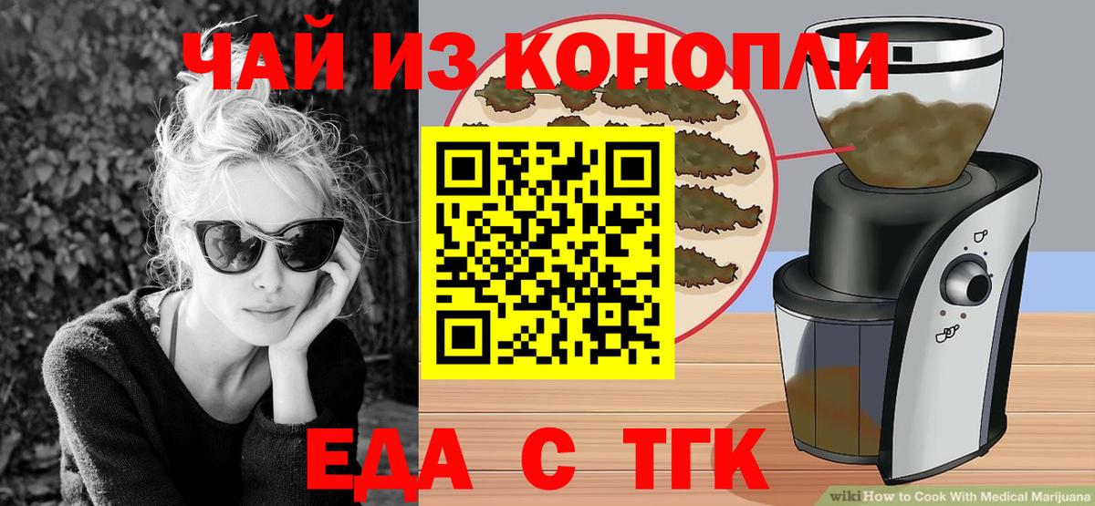 Cannafood марихуана Гатчина