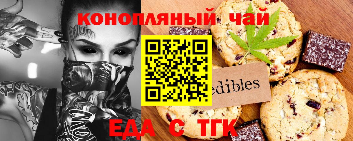 Cannafood конопля  Вход с VPN  Гатчина 