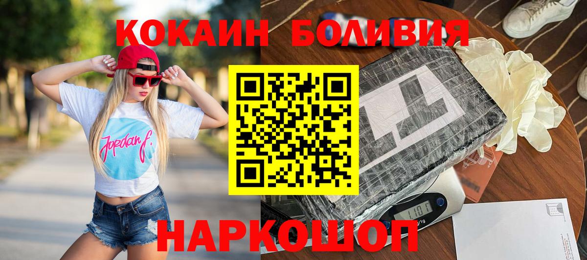 КОКАИН  Вход с VPN  Гатчина  COCAIN Перу  Cocaine FishScale 