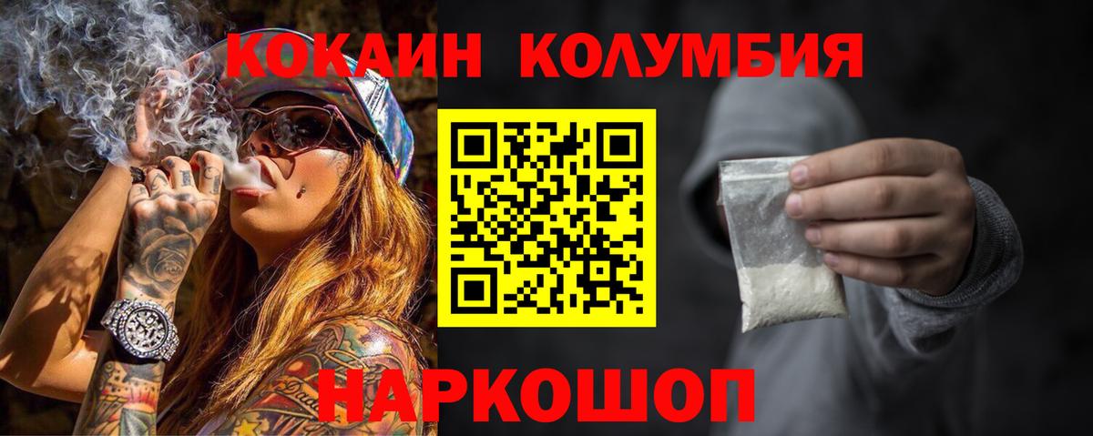КОКАИН  Кокаин 97%  Гатчина  Cocaine 97% 