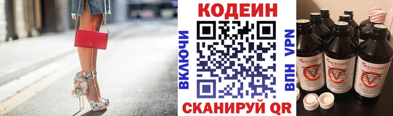 наркота  Гатчина  мега ссылки  Кодеин напиток Lean (лин) 