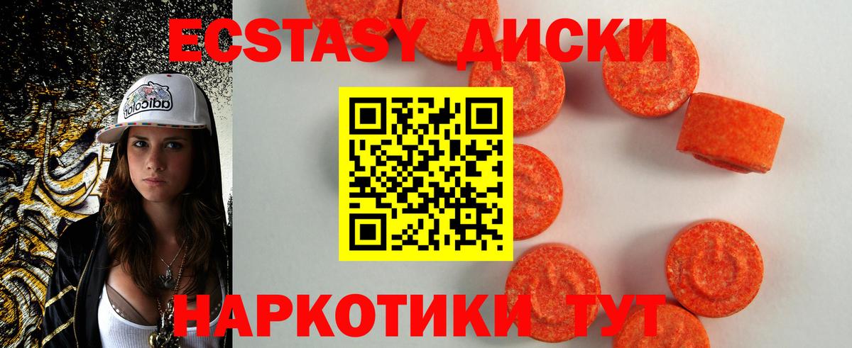 mega ТОР  Вход с VPN  Экстази 280 MDMA  Ecstasy  Гатчина  Ecstasy круглые 