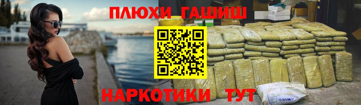 ГАШ  ГАШ гарик  Гатчина  Вход с VPN  ГАШ 40% ТГК 