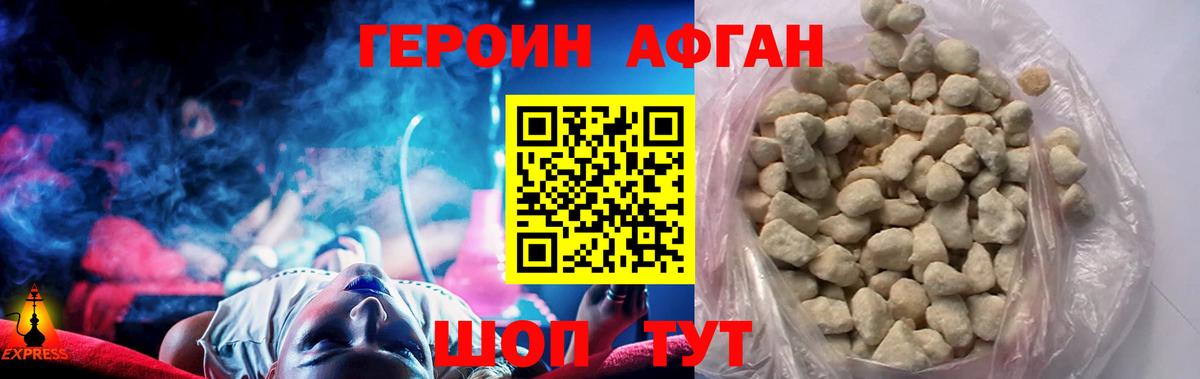 ГЕРОИН Heroin  Вход с VPN  Гатчина 