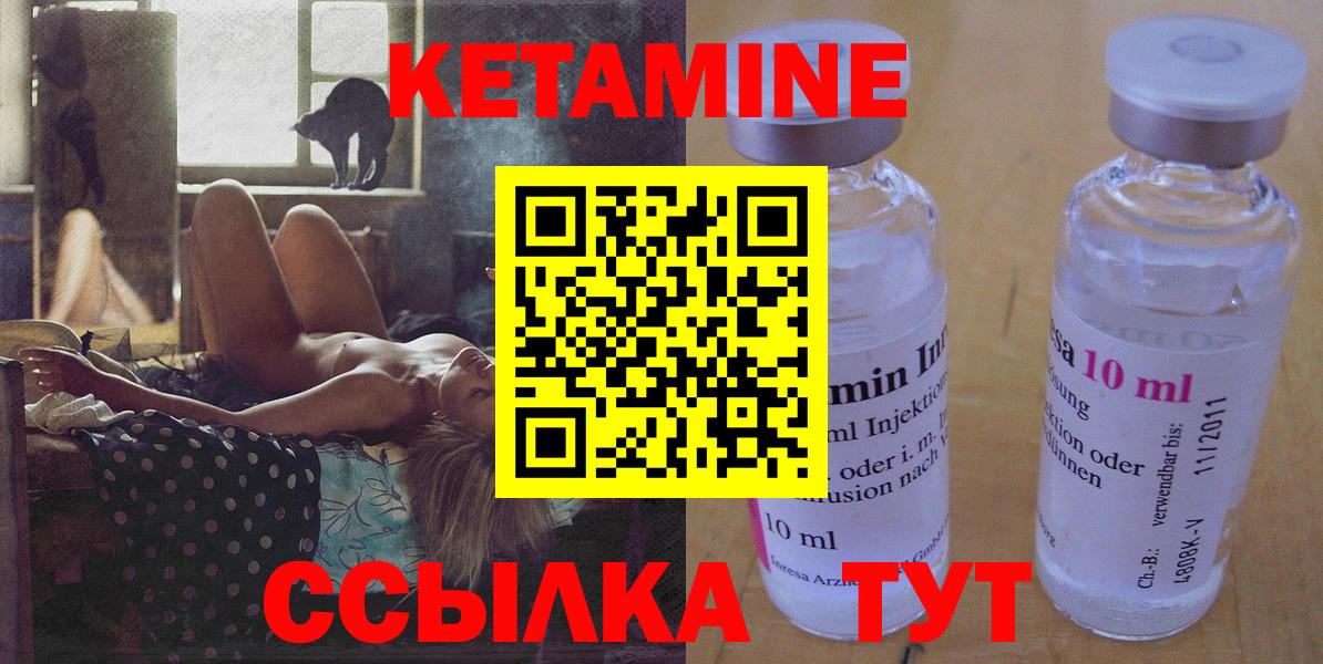 КЕТАМИН VHQ  Вход с VPN  Гатчина 