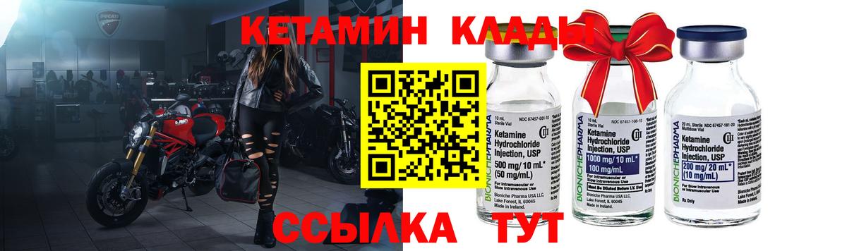 Кетамин VHQ Гатчина