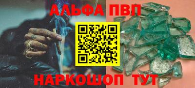 бутират Бийск
