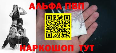 бутират Бийск