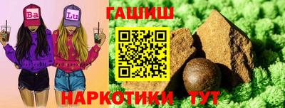 бутират Бийск