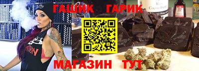 бутират Бийск