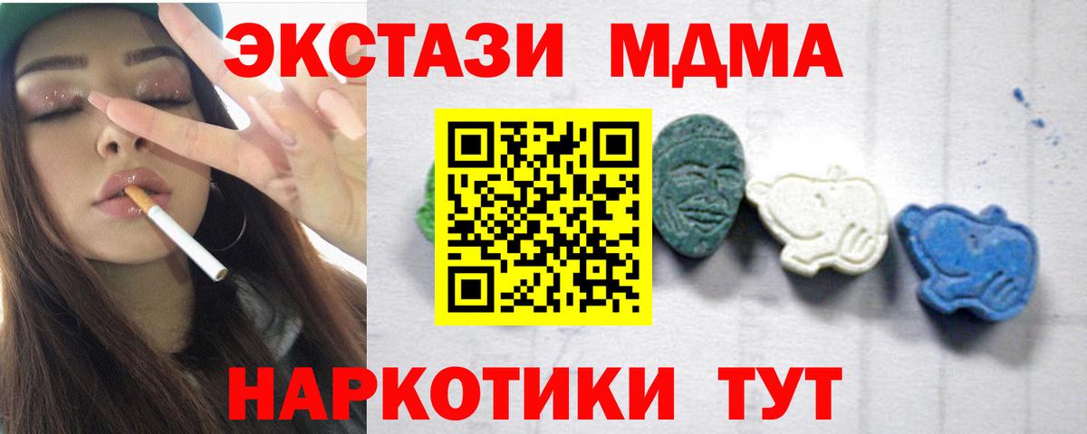 МДМА кристаллы  MDMA молли  Гатчина 