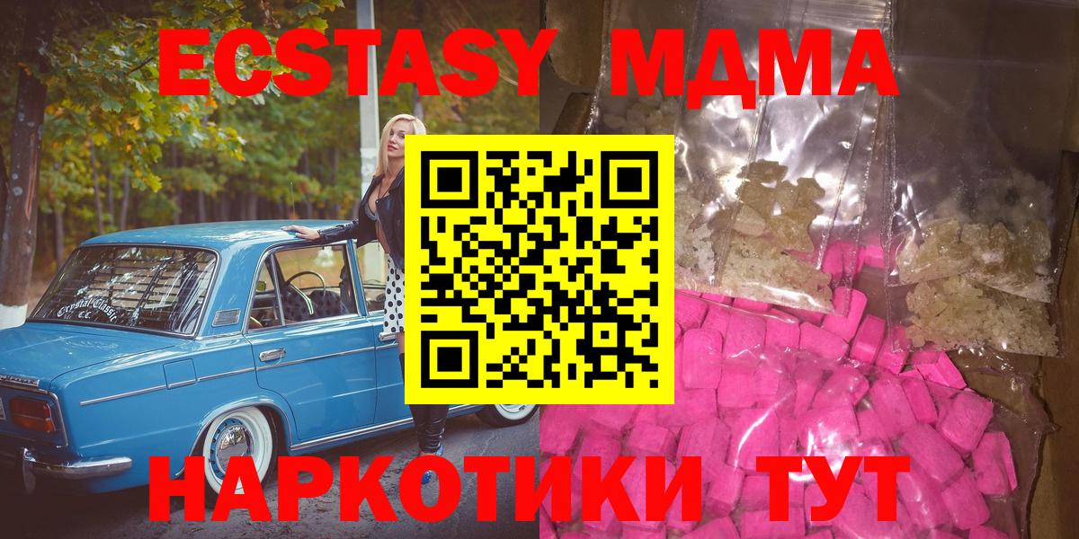 MDMA кристаллы  Вход с VPN  Гатчина 
