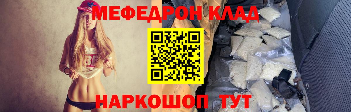 Мефедрон  Гатчина