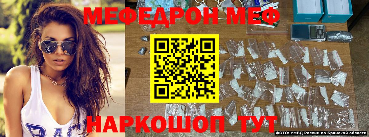 МЯУ-МЯУ кристаллы  МЯУ-МЯУ  МЕФ мука  МЕФ  Гатчина 