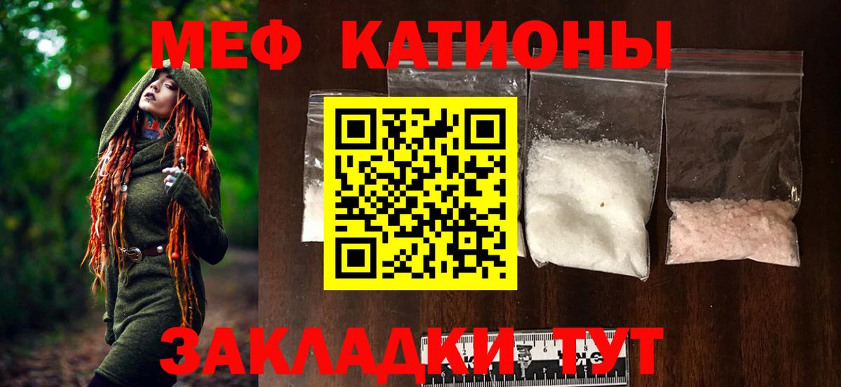 Гатчина  закладка  Мефедрон  МЕФ 4 MMC  Вход с VPN  МЯУ-МЯУ mephedrone 
