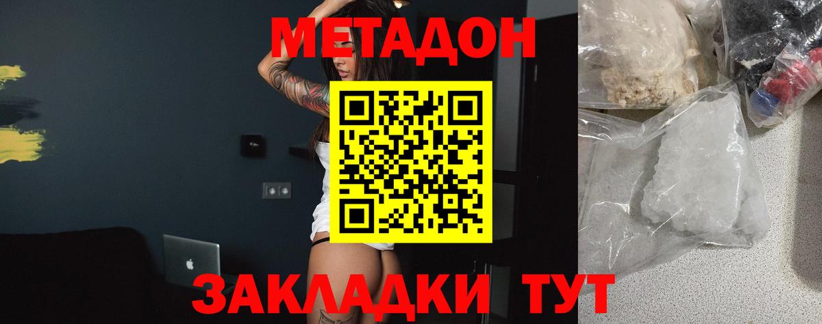 Гатчина  Метадон белоснежный  Вход с VPN 
