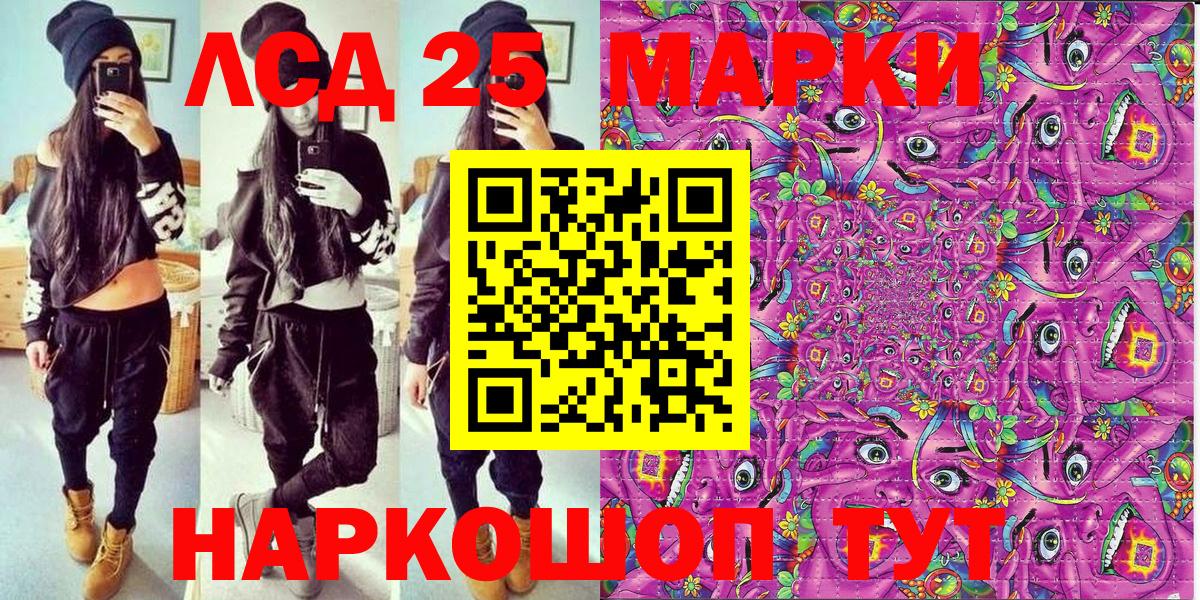 Марки 25I-NBOMe  Марки 25I-NBOMe 1500мкг  Вход с VPN  Гатчина 