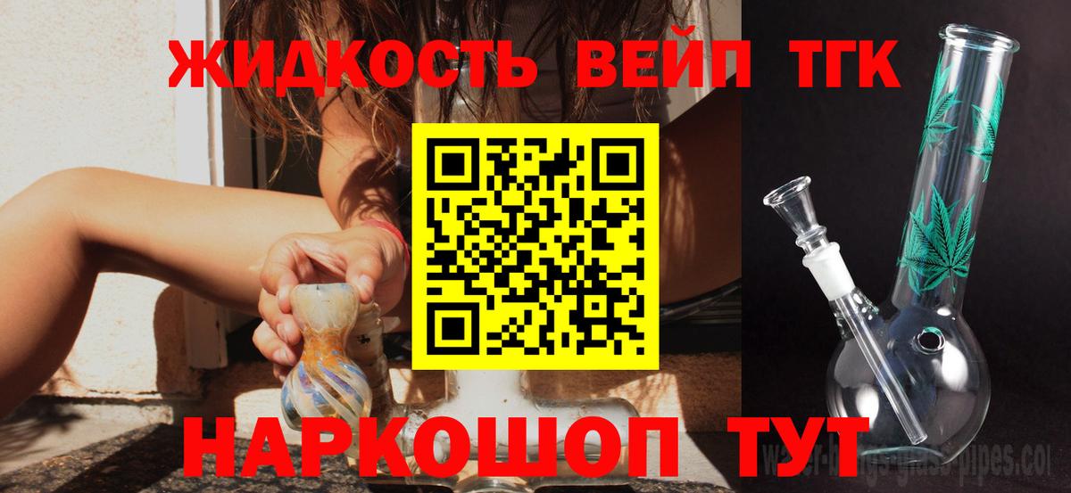 Дистиллят ТГК жижа Гатчина